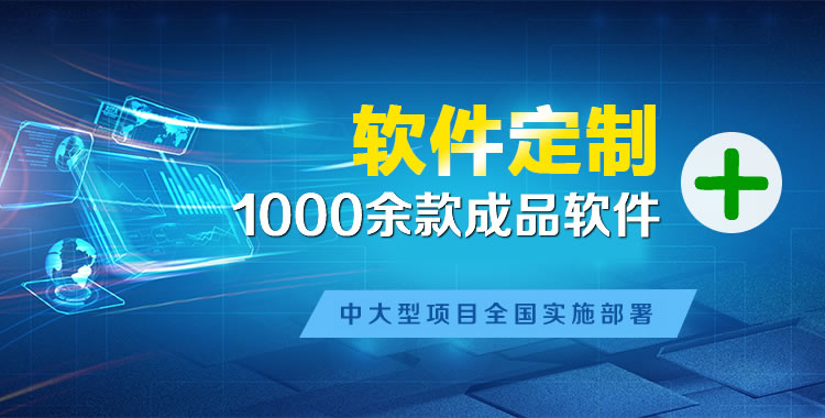 博尔塔拉管理系统软件软件开发